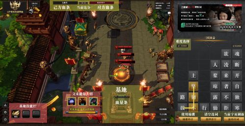 三国演益 up官方对战平台首款休闲连词游戏正式上线