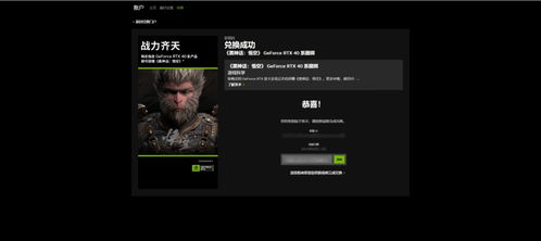 黑神话悟空热销榜夺冠，耕升618回馈活动倒计时开启