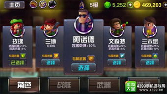 穿越枪林弹雨的丛林冒险 超能舰队打造手游版合金弹头游戏